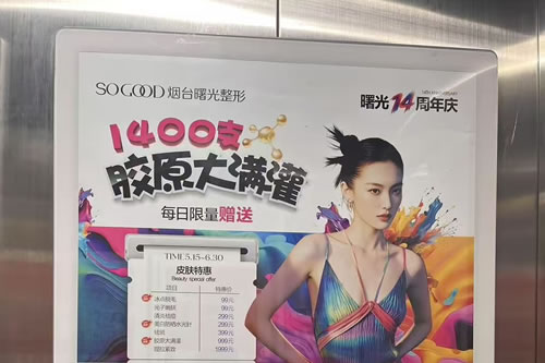 许昌电梯广告